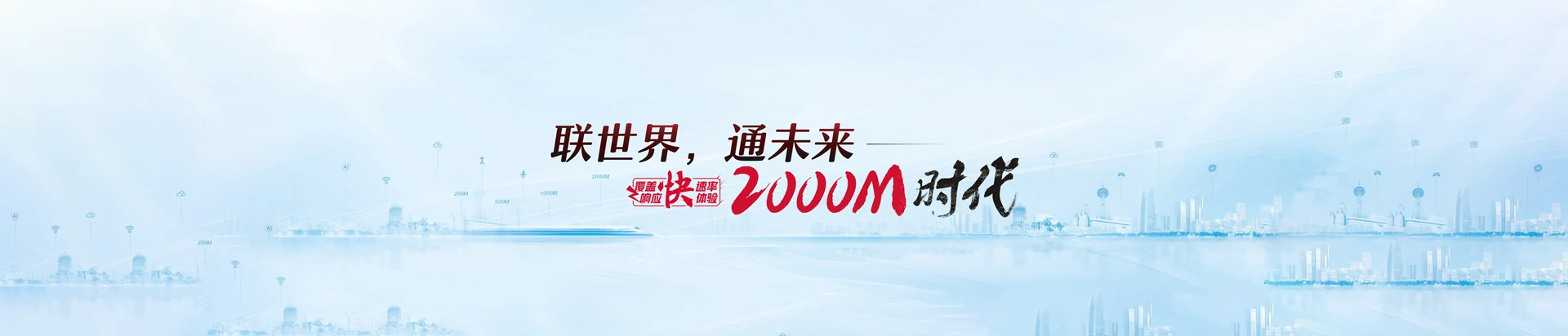 国营新盈农场联通宽带