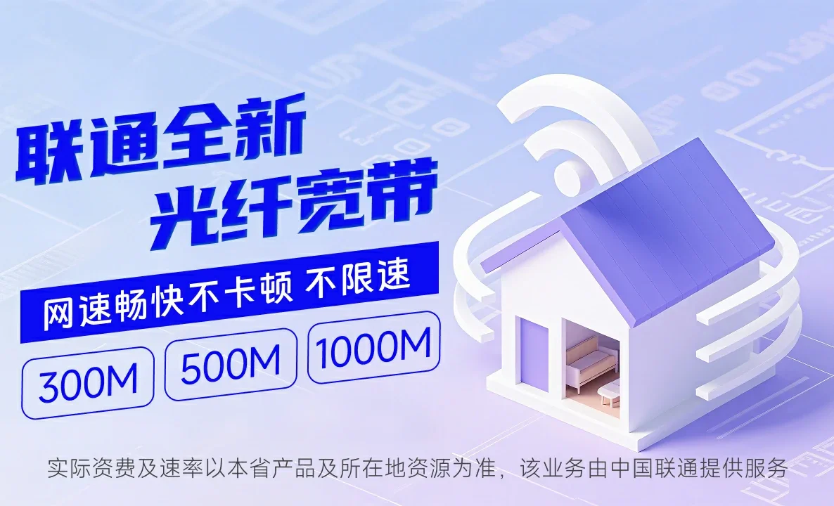 国营新盈农场中国联通